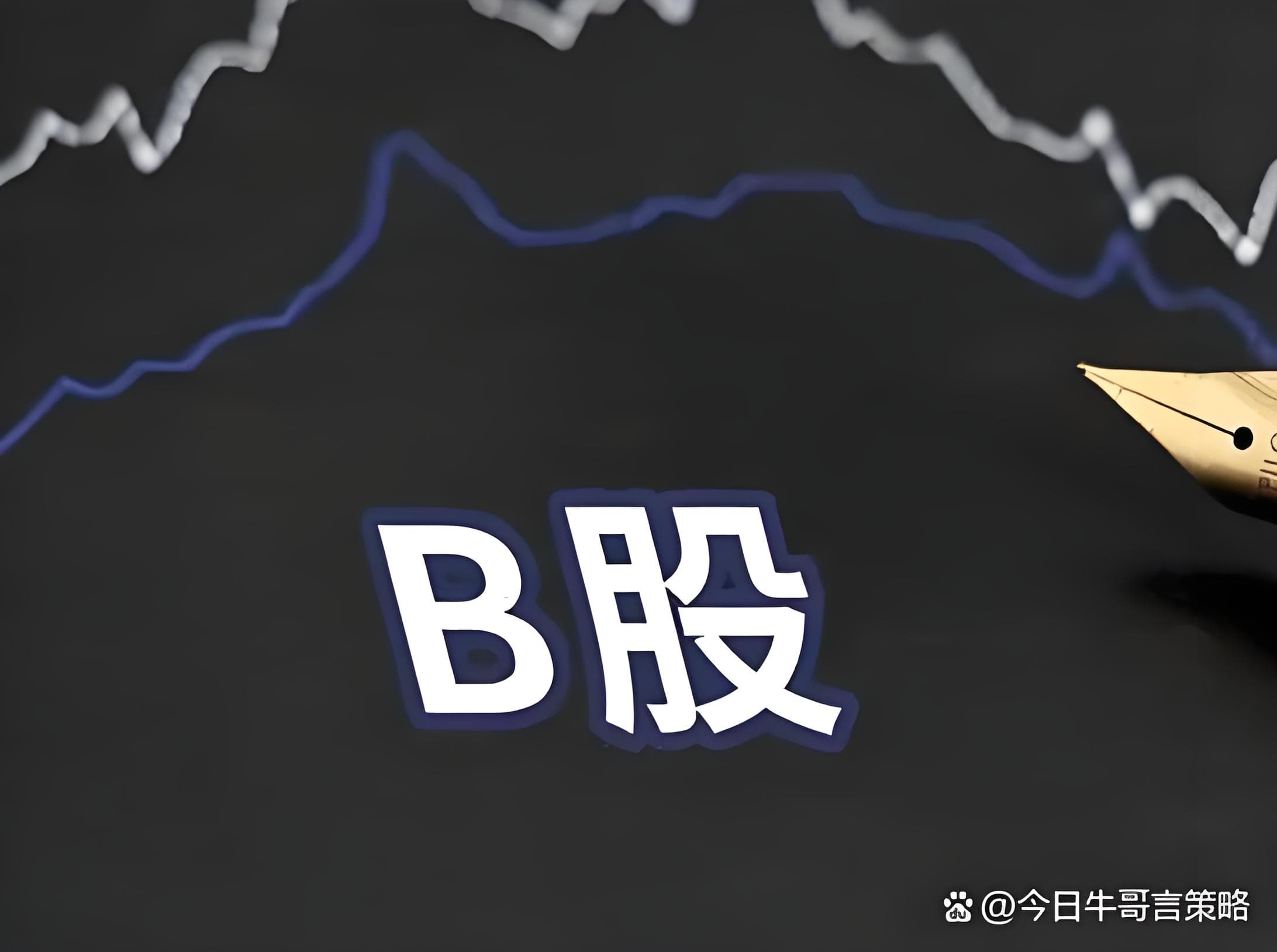 东南配资:昆明配资最快的方法-波澜骤起！台湾股汇双杀 历史级空单出现